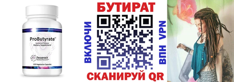 продажа наркотиков  МЕГА зеркало  БУТИРАТ бутандиол  Донецк 