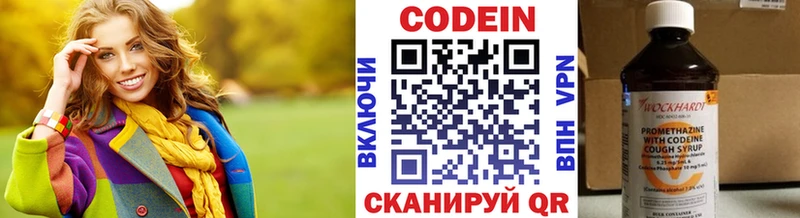 Codein напиток Lean (лин)  Донецк 