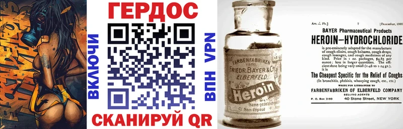 Героин герыч Донецк